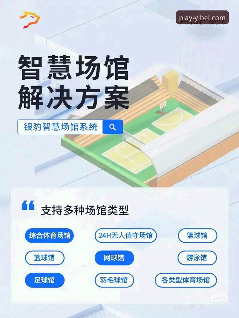 体育数据查询iOS版 易倍体育平台iOS版体育数据查询功能全面解析:从工具到体验的深度剖析