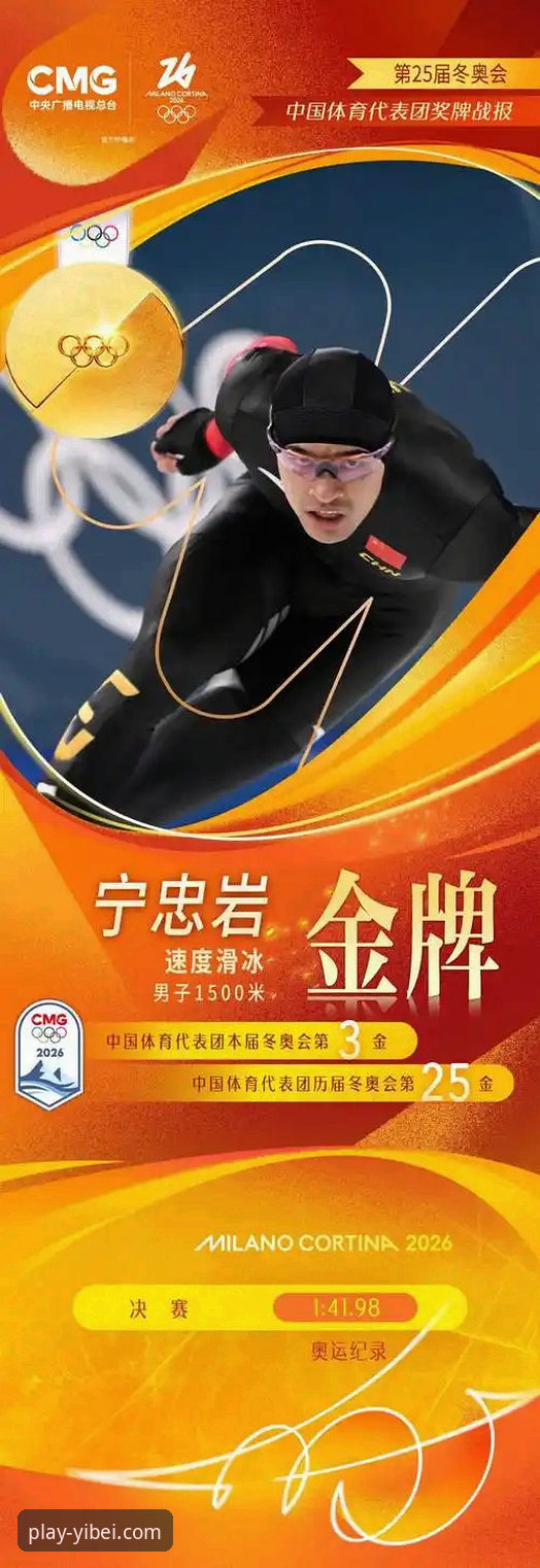 易倍体育下载哪个好 易倍体育平台v2.2.0观赛体验深度评测:从宁忠岩破纪录夺冠看体育资讯服务的价值