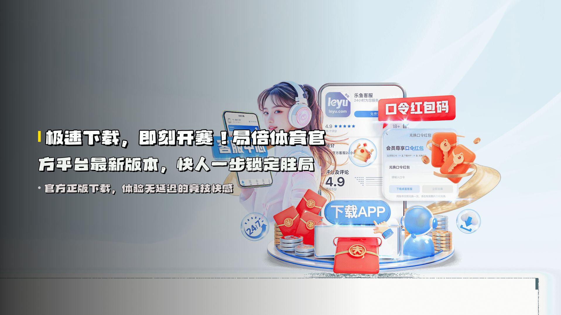 极速下载，即刻开赛！<strong>易倍体育官方平台最新版本</strong>，快人一步锁定胜局