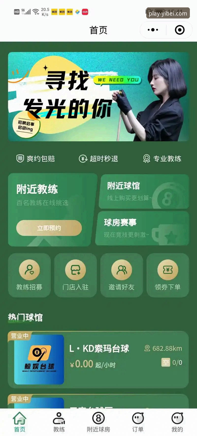 易倍体育平台APP下载与使用全攻略：从获取到精通的操作教程