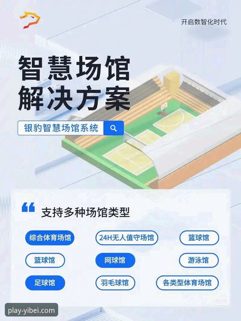 体育数据查询 易倍体育平台深度观赛与数据查询实战教程